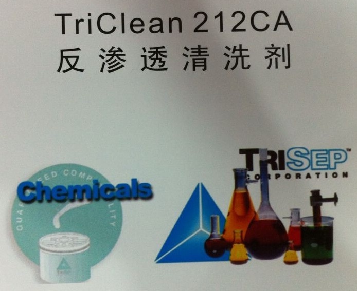 反渗透清洗剂